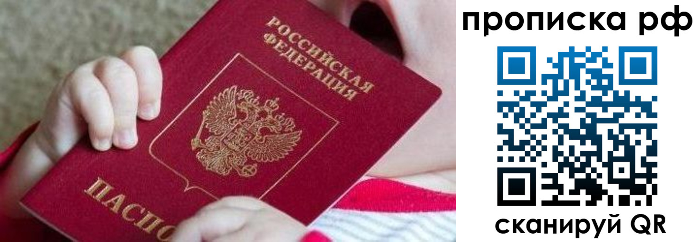 регистрация для школы в Россоши