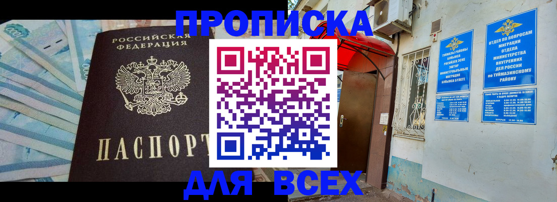 временная регистрация адрес в Россоши