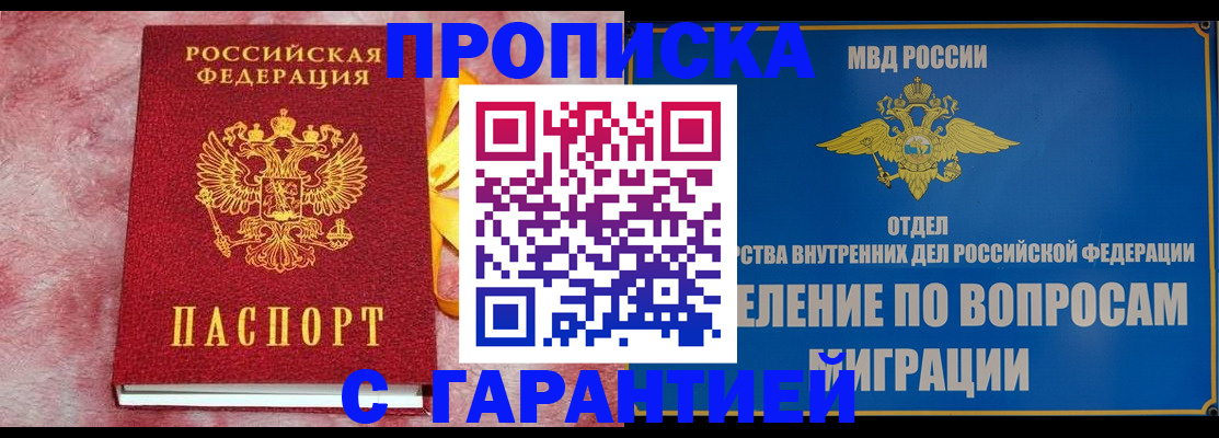 найти адрес прописки в Россоши