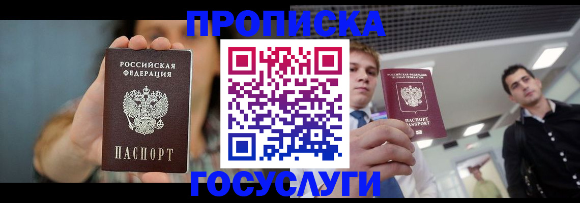 регистрация в Россоши
